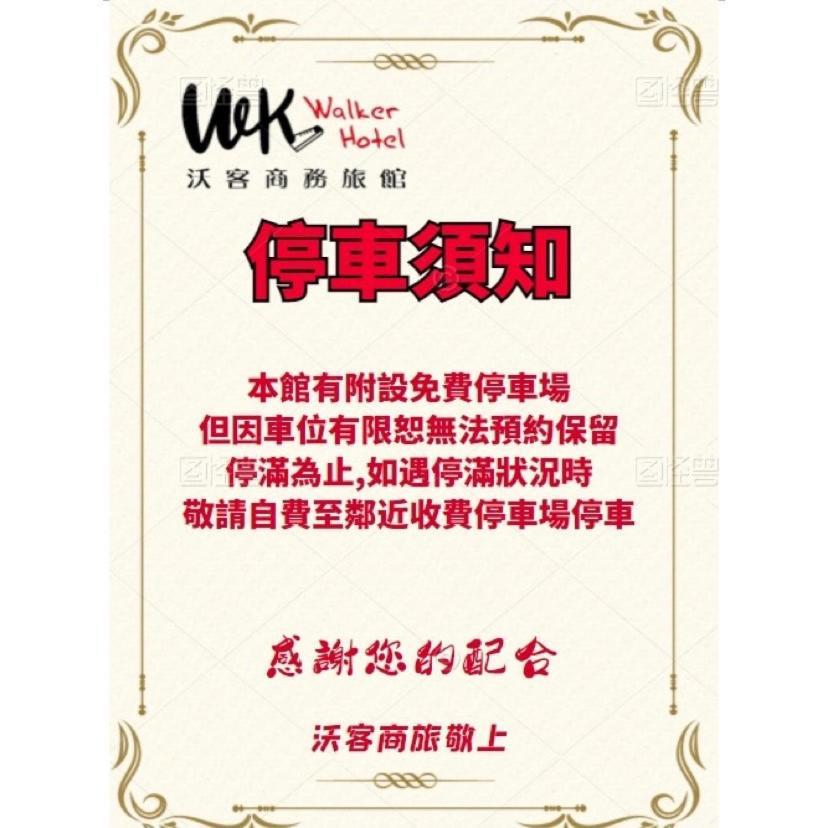 Walker Hotel - Sanchong Taipei Luaran gambar